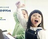 교보생명, 태아 때부터 100세까지 생애주기별 맞춤 보장해드려요
