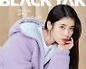 블랙야크, 편안한 거 엄청 좋아하는 아이유가 사랑하는 플리스