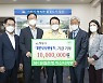 NH농협 익산시지부, '500만 그루 나무 심기' 1천만원 성금 기탁