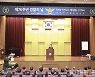 대전경찰청, 제76주년 경찰의 날 기념식 개최
