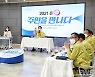 당진시, '2021 온(On) 주민을 만나다' 개최