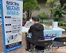 대전 동구, '찾아가는 일자리 상담소' 주민 호응 속 성료