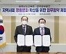 한국중부발전-충남교육청,  '생활 속 청렴실천' 업무협약 체결