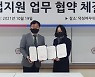 덕성여대-스탭스 국민취업지원제도 업무협약