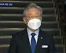 이재명 '지사직 사퇴' 고심..이낙연 만남이 관건