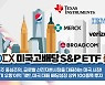 한국투자신탁운용, 'KINDEX 미국고배당S&P ETF' 출시