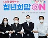 LG, 고용 10% 확대..스타트업 생태계도 육성