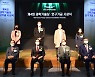 [포토] 한국도레이재단, 과학기술진흥 지원
