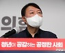 경기도, 윤석열 처가 양평 개발사업 불법 의혹 감사 착수