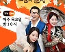티몬, 웹 예능 '오늘의 술상' 런칭.. 재미 살린 라방 출격