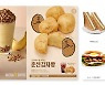 고소 X 담백한 간편식으로 다양한 고객층 취향 저격