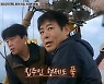 '바퀴달린집3' 김희원 "꽃은 너잖아" 이하늬 녹인 스윗남[오늘TV]