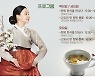 밀양시 '한옥, 한복을 품는다'..한복 입고 즐겨요