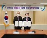 충남교육청-한국중부발전, 청렴생활 실천 업무협약