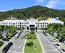 김천시 내달 11일 '2021 온·오프라인 일자리 박람회'