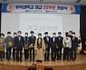 위덕대학교 개교 25주년 기념 행사..우수 교직원 표창