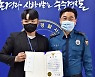 20대 공무원이 뺑소니 음주 운전자 잡아 경찰에 인계