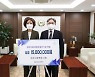 대전변호사회, 충남대 법학전문대학원 발전기금 기부