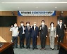 한국남동발전 안전경영 자문위원회 발족