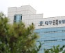 검찰, 대구은행 간부 영장청구..캄보디아 부동산 사고