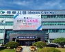 목포, '대한민국 도시대상' 2년 연속 수상