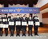 '도민에게 신뢰를' 충북경찰 '제76주년 경찰의 날' 기념식