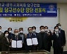 남부대 전국 첫 대학부 당구선수단 창단