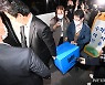 압수품 옮기는 검찰