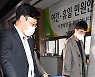 성남시청 시장실 압수수색 마친 검찰