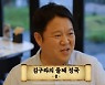 '그리구라' 김구라 "박명수, 늦둥이 비싼옷 사줘..우리집 최고 연예인"