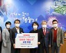 KMI한국의학연구소, 부산 동구 취약계층 따뜻한 겨울나기 후원