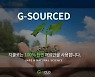 지클로, 100% 천연 원료 활용한 '세라비다' 기술 선봬
