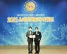 제일전기공업, '2021 스마트팩토리 어워드' 수상