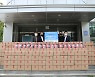 위드인푸드, 글로벌쉐어에 국내 취약아동·청소년 위한 결식 예방 밀키트 제품 기부