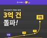 마이셀럽스, 'AI 키토크' 검색 및 추천 카카오페이지 단독 검색량 3억2000만 건 돌파