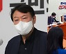윤석열 뒤늦게 "유감", "송구"..여 "국민 조롱"