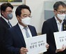 민주, 김웅·정점식 징계안 제출..윤리특위는 '개점휴업'