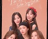 '아이돌' 안희연X안솔빈X한소은X추소정X김지원 '망돌'이지만 케미 1위 포스터 공개