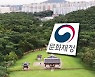 '왕릉 훼손' 아파트 건설사 "높이 말고 색·문양 교체"