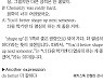 [왕초보영어탈출 해커스톡] 하루 1분 기초 영어회화 (10월 21일)