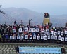UPF·산수원애국회, '2021 산수원애국회 평화축제' 개최