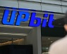 윤창현 "업비트 해외 법인 통해 우회상장".. 두나무 "구조적으로 불가능"