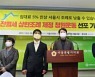 권수정 서울시의원 "60%에 가까운 임차인들의 권리보호 위해 조례 제정에 나서자"