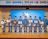 광양제철소, 엔지니어 기술 컨퍼런스 개최..전한철 사원 최우수상 선정