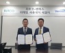 리트코, 나노 바이오 전문기업 벤텍스와 마케팅 제휴 계약 체결