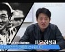'오징어 게임' 허성태 "최동원은 괴물이자 우상"