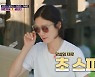'워맨스가 필요해' 차예련, 타프 설치→고기 굽기..변수에 진땀 뻘뻘