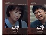 '동백' 오늘(21일) 개봉, 6인 6색 캐릭터 포스터 공개