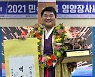 김동현, 영양장사씨름대회서 생애 첫 백두장사 등극