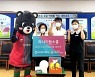 대전, '하나드림스쿨' 프로그램 운영..취약계층 학생 물품 지원